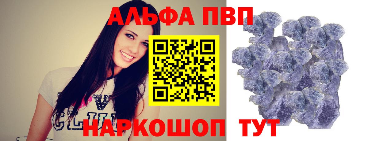 Alpha PVP мука  даркнет сайт  Alpha-PVP  Асбест  Alfa_PVP мука  А ПВП Crystall 