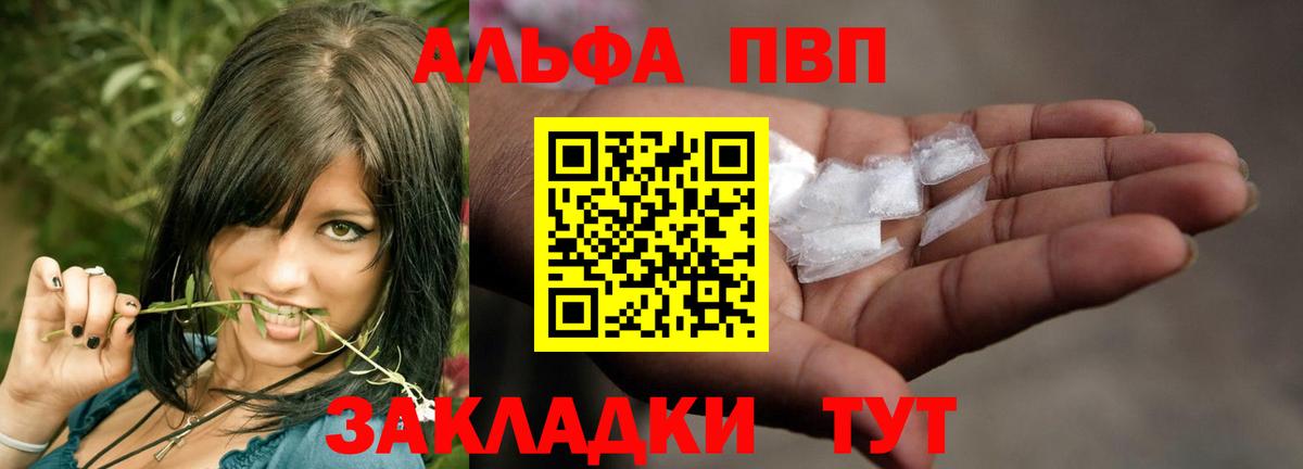 Alfa_PVP Crystall Асбест