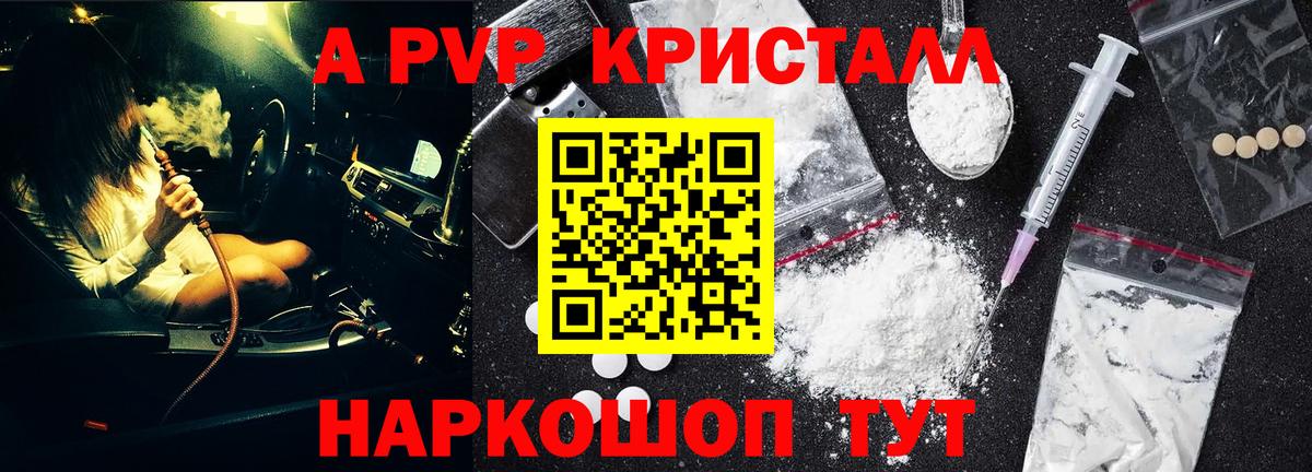 Alpha PVP крисы CK  купить закладку  Alpha PVP кристаллы  Вход с VPN  Асбест  Alfa_PVP СК КРИС 