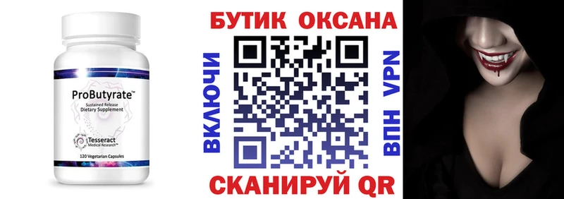 Бутират вода  блэк спрут рабочий сайт  Асбест 