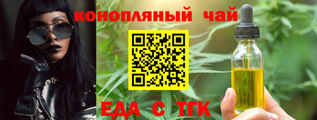 Cannafood конопля  Вход с VPN  Асбест 