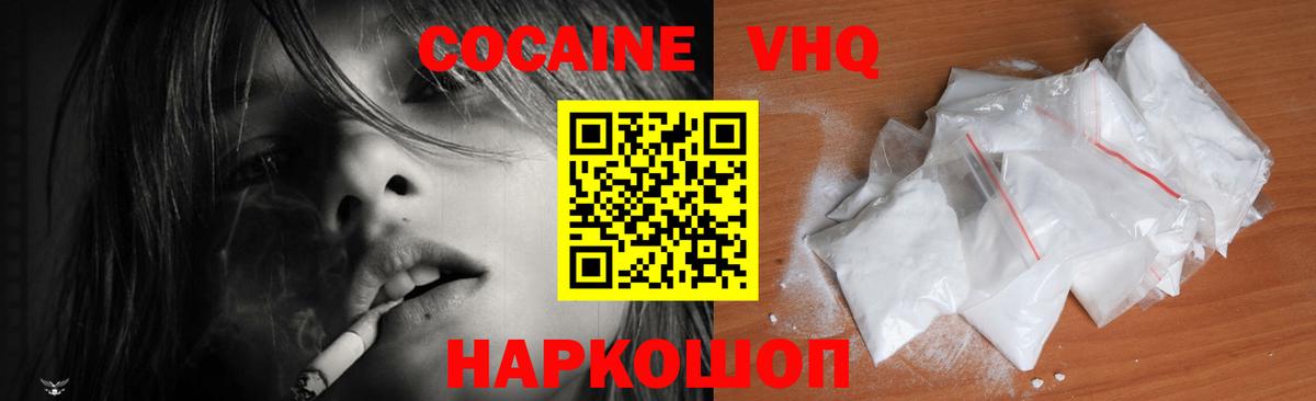 Кокаин Fish Scale  Асбест  Кокаин Эквадор 