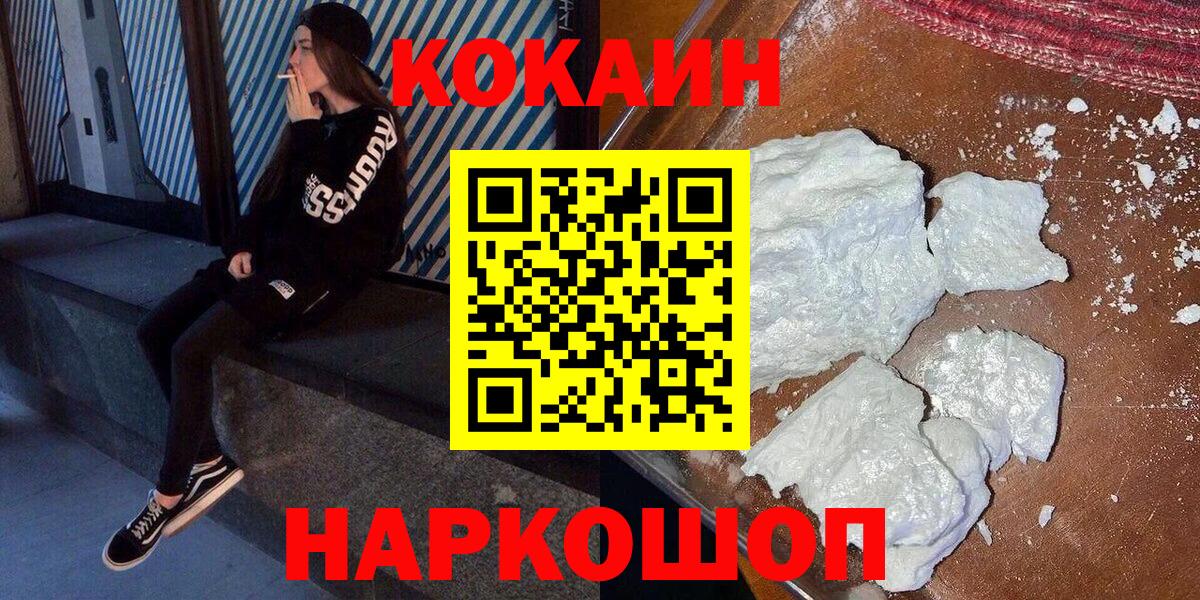 Cocaine Колумбийский  Cocaine Перу  Асбест  Вход с VPN 