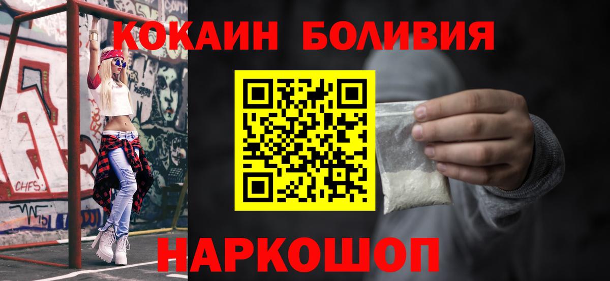 COCAIN FishScale Асбест