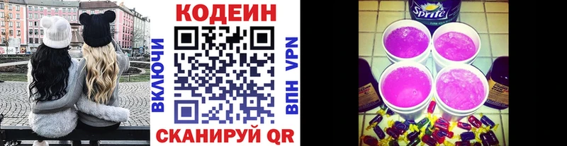 Кодеин Purple Drank  закладки  Асбест 