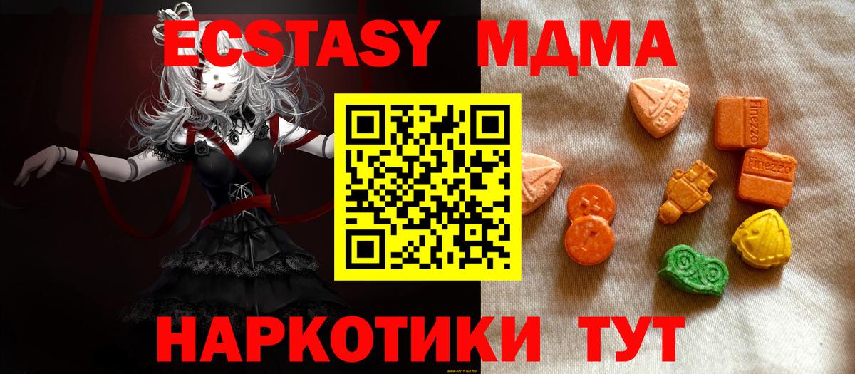 как найти наркотики  Асбест  Ecstasy MDMA  ЭКСТАЗИ 280мг 