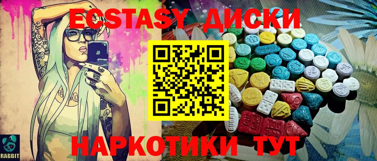 Экстази 280 MDMA Асбест