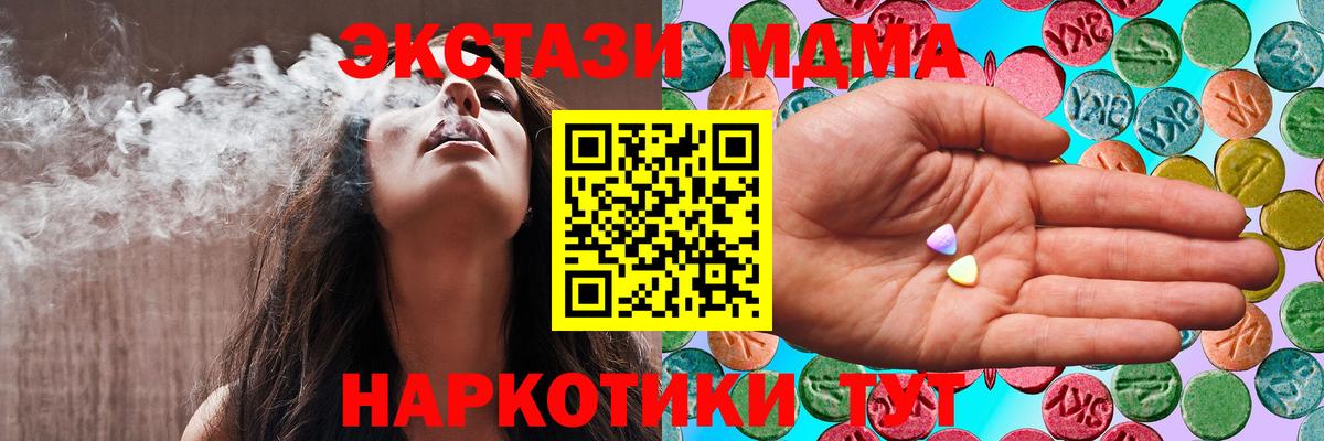 Экстази диски  ЭКСТАЗИ MDMA  магазин продажи   Асбест  Вход с VPN 