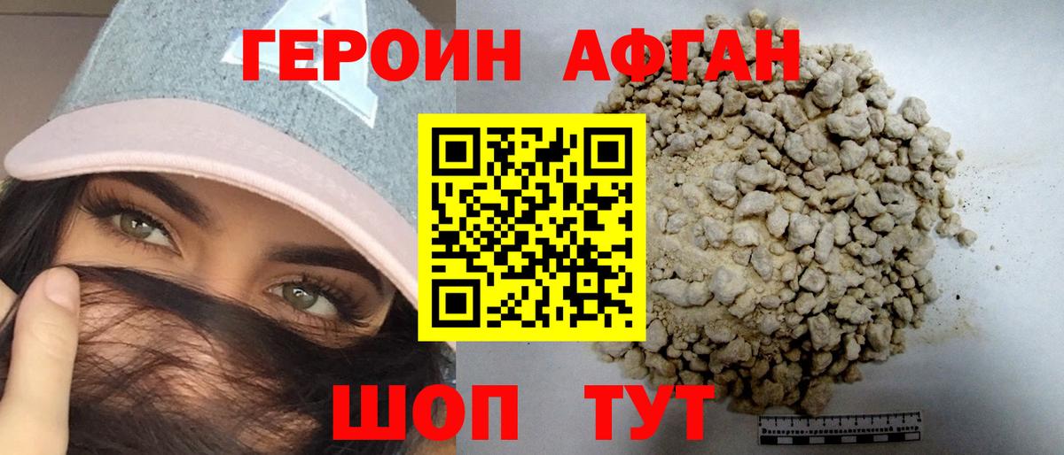 Асбест  Героин VHQ  ГЕРОИН  Вход с VPN 