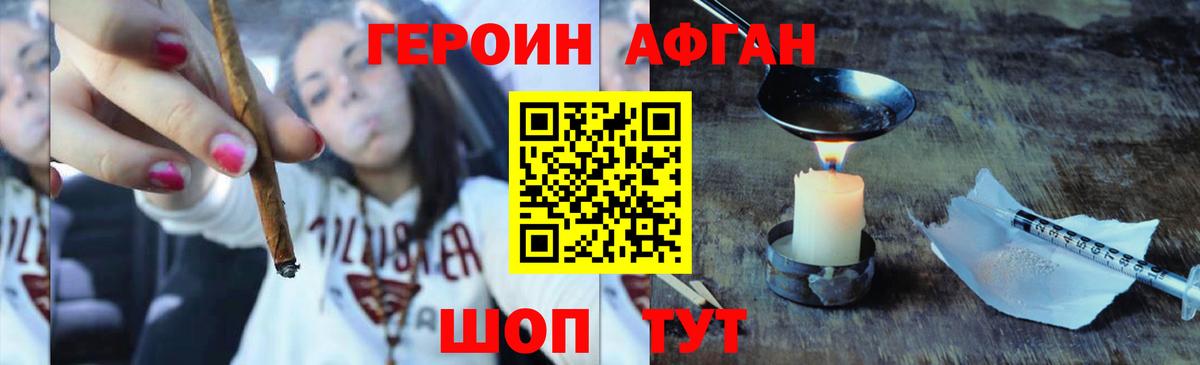 ГЕРОИН герыч Асбест