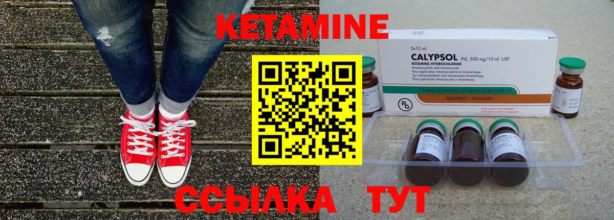 Кетамин ketamine  Вход с VPN  Асбест 