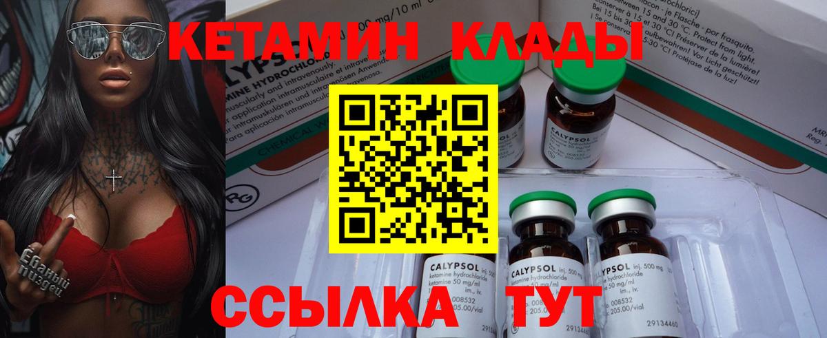 Кетамин ketamine Асбест