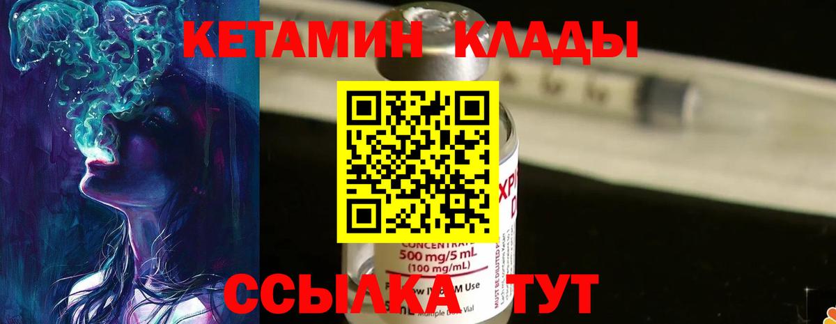 МЕГА как зайти  Асбест  КЕТАМИН ketamine 