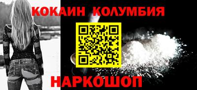 кокаин Балаково