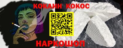 кокаин Балаково