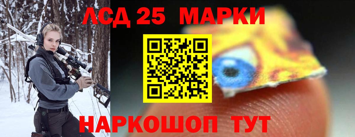 LSD-25 экстази ecstasy Асбест