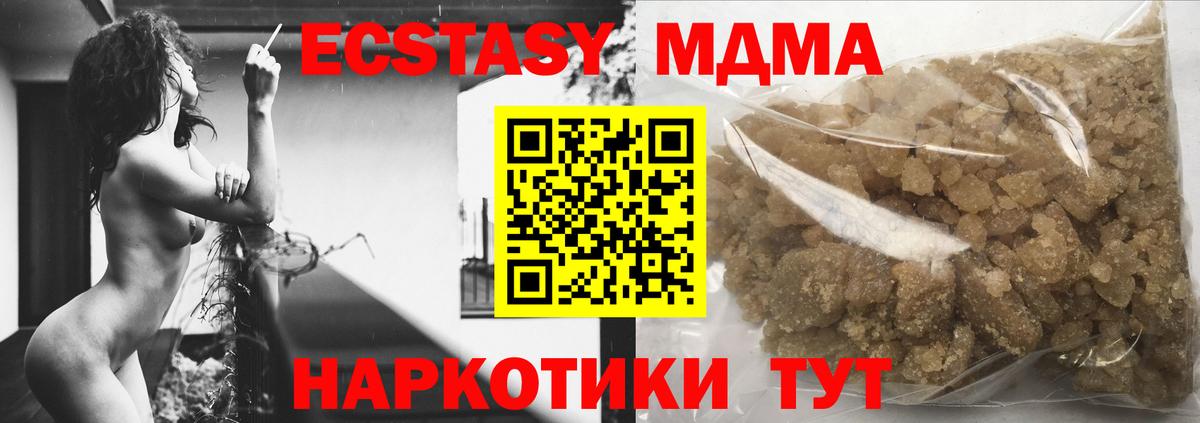 МДМА молли Асбест