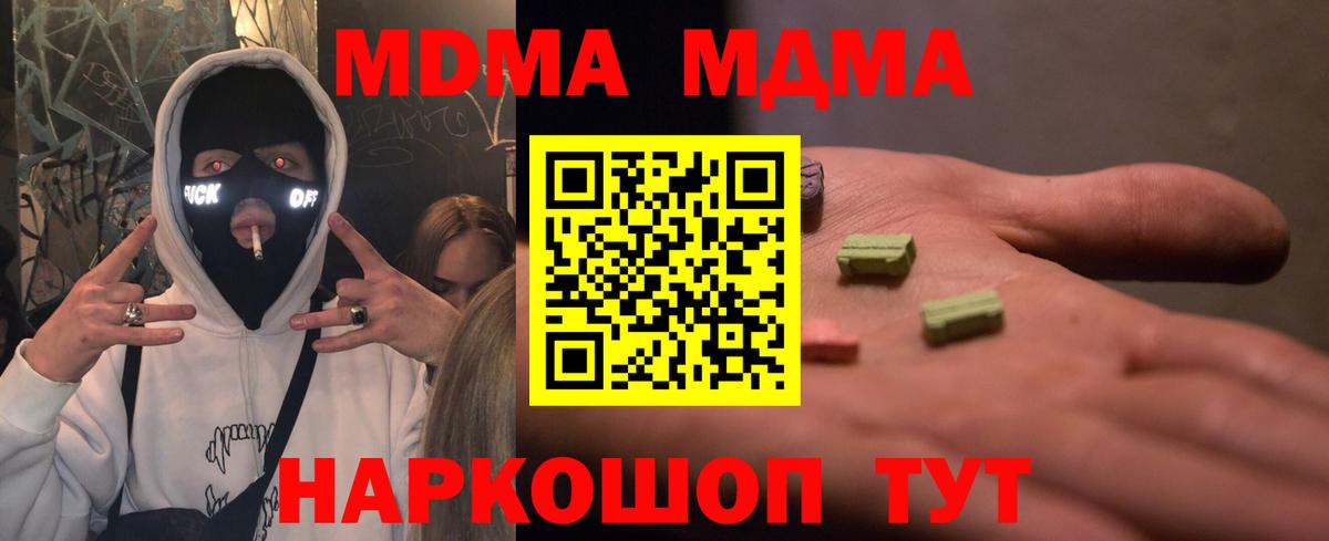 MDMA VHQ  Вход с VPN  MDMA  МДМА молли  Асбест 