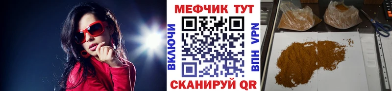 Мефедрон кристаллы  купить наркотик  Асбест 