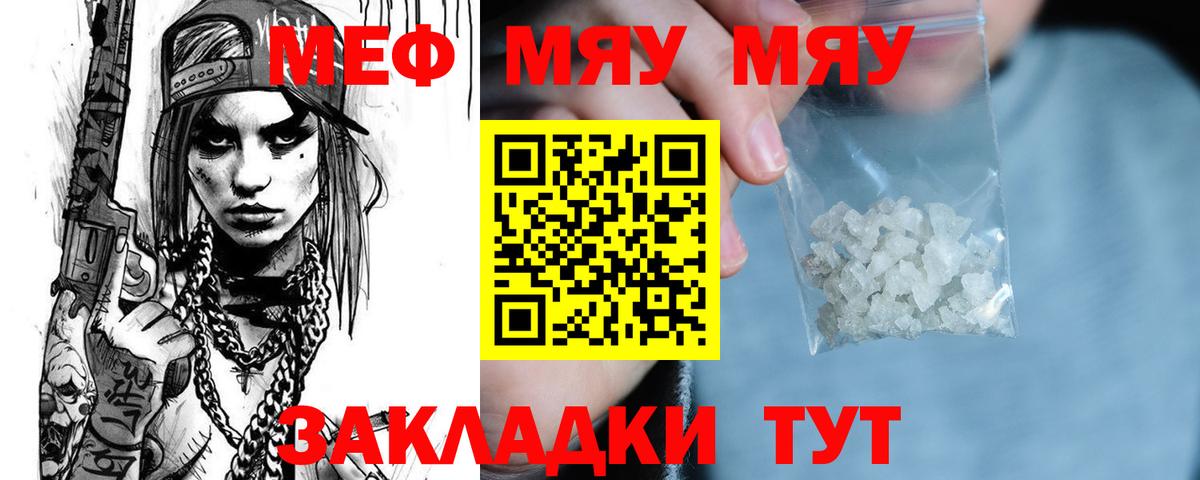 Асбест  Меф mephedrone  Мефедрон  где найти наркотики  МЯУ-МЯУ мяу мяу  Вход с VPN 