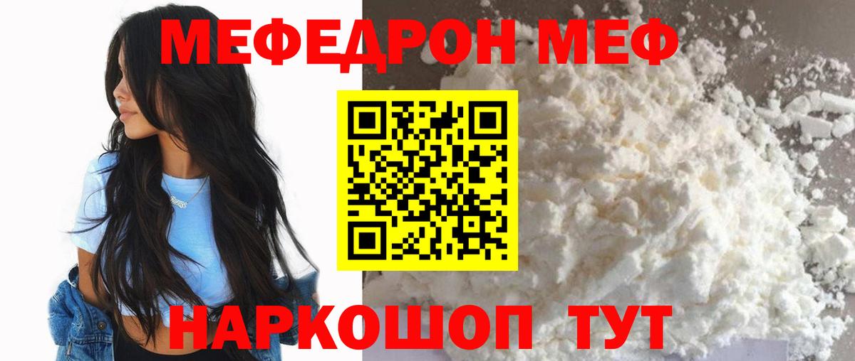 ссылка на мегу tor  МЯУ-МЯУ кристаллы  Асбест  Меф кристаллы 