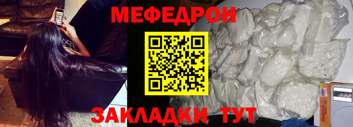 Меф кристаллы Асбест