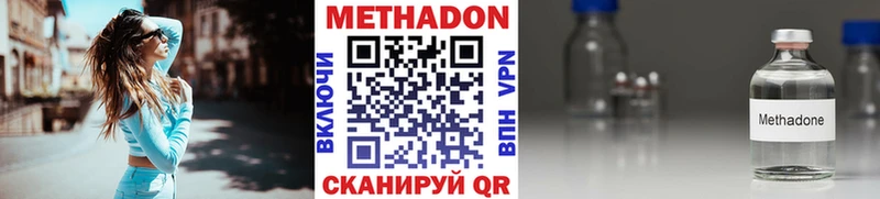 Метадон кристалл Асбест