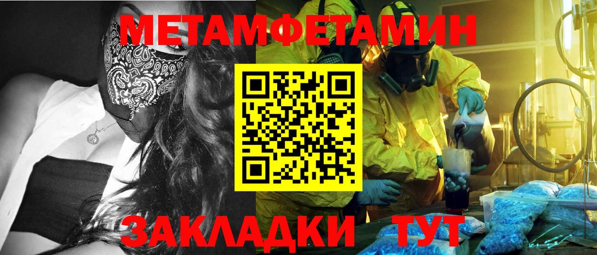 МЕТАМФЕТАМИН витя Асбест