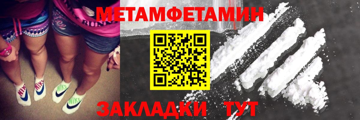 Метамфетамин витя Асбест