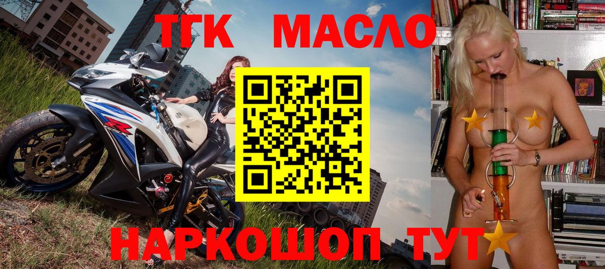 ТГК концентрат  Асбест 