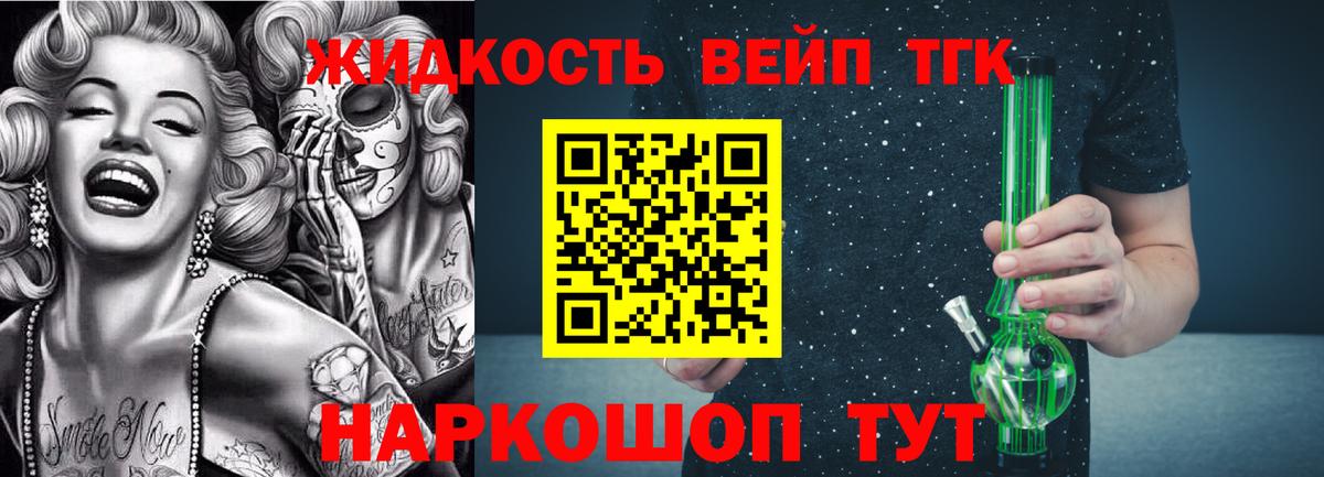 ТГК жижа  ТГК концентрат  Асбест  Вход с VPN 