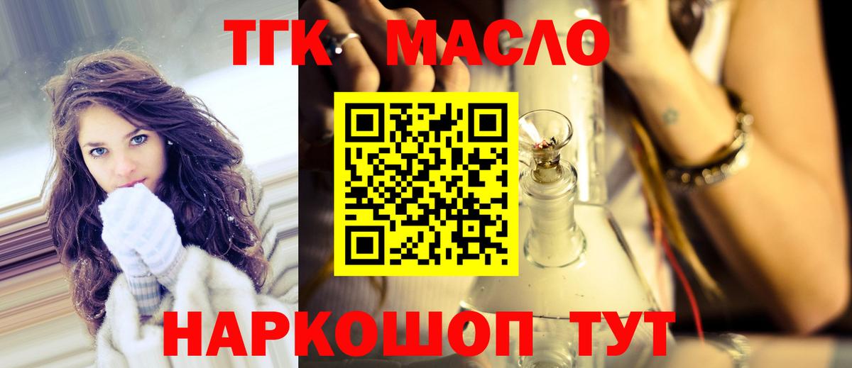 ТГК вейп с тгк Асбест