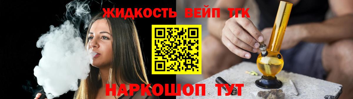 ТГК THC oil Асбест